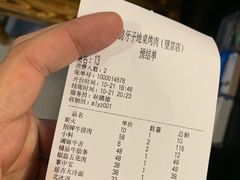 账单-马路牙子烧烤音乐酒馆(望京店)