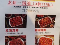 -马头巷·红油大虾(苏州总店)