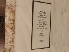 -杭州城中香格里拉大酒店