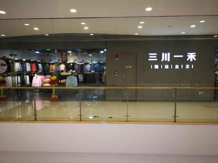 三川一禾(中国铁建广场店"之前没听过这个店[捂脸,在铁建广场听别.