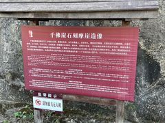 -广元千佛崖