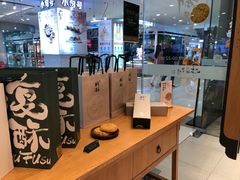 -泸溪河桃酥(溧阳万达广场店)