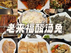 -老丘丘(较场口店)