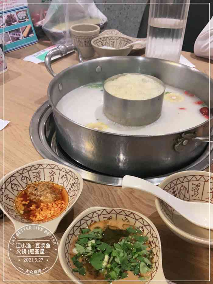 江小渔·豆浆鱼火锅(冠亚星城店)-"服务进店就很主动,我来过一次,就