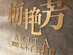 -百美汇影城(LUXE嘉里中心店)