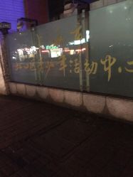 -美玫美容SPA护理中心