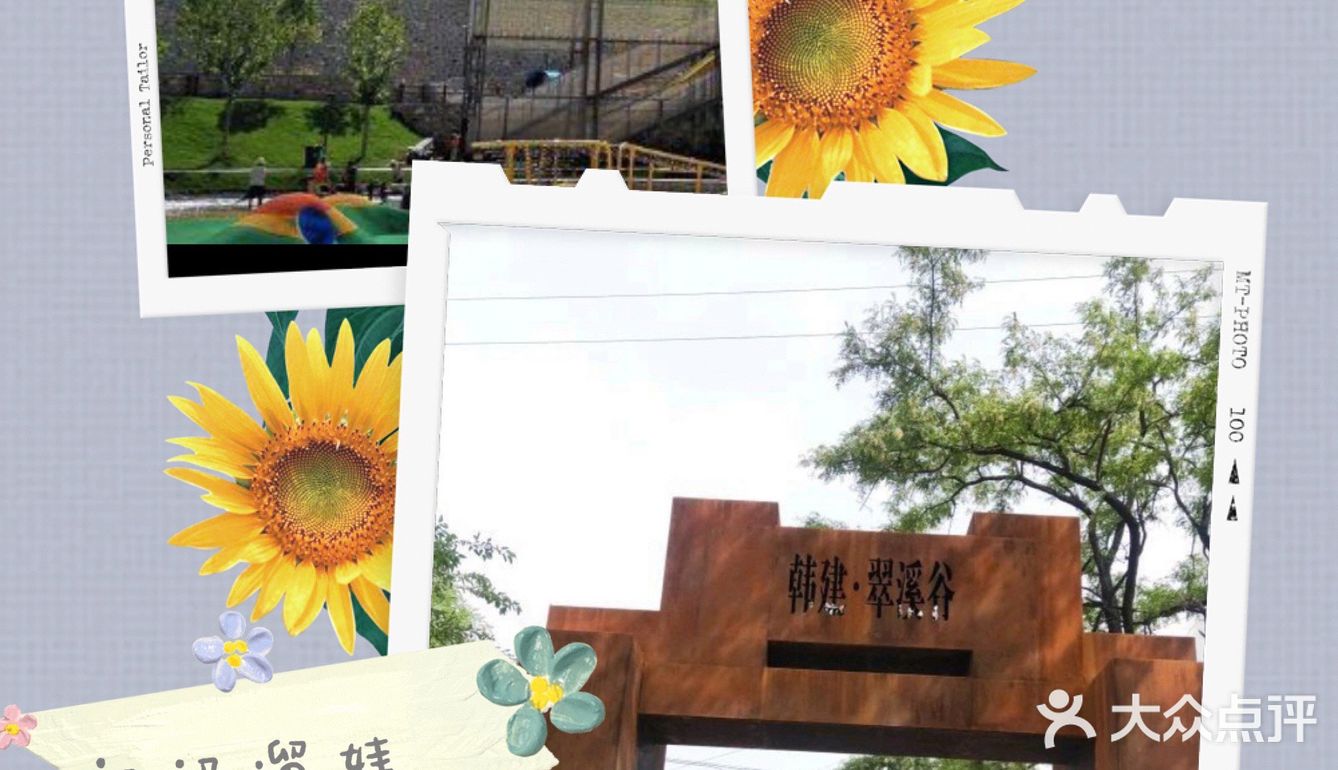 六一遛娃不二良选|韩建翠溪谷团购活动好划算