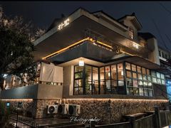 -朴墅(西湖青芝坞店·杭帮菜·家宴.14年的店)
