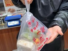 -非遗近水楼糕团(景德路店)