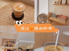 -悟白咖啡WoobyCafe
