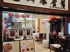 -汇兴源餐馆(小北路店)