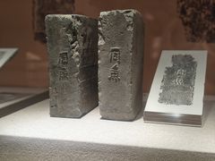 -浙江省博物馆(孤山馆区)