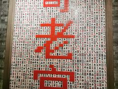 -哥老官重庆美蛙鱼头(宝山龙湖店)