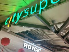 -city'super超·生活(国金中心商场店)