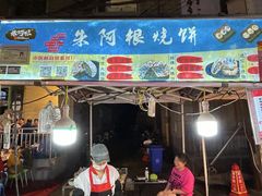 -正宁路小吃夜市