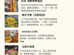 -日照灯塔风景区