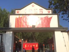 门面-人民公社大食堂(顺义总店)