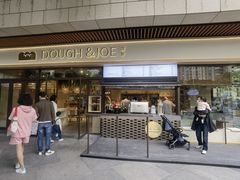 -Dough&Joe团憩(瑞虹天地月亮湾店)