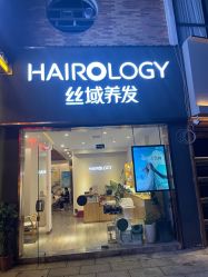 点击看大图 -丝域养发馆