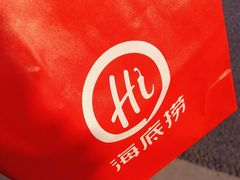 -海底捞火锅(金地广场生日主题店)