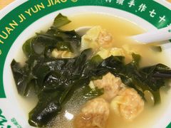 -袁记云饺(南山华侨城店)