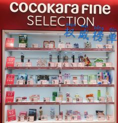 -cocokarafine可开嘉来