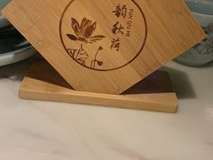-韵秋荷(宝山龙湖天街店)