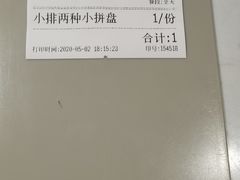 账单-虎丸烧肉(新大陆广场店)