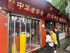 -洞子口张老二凉粉(文殊院店)