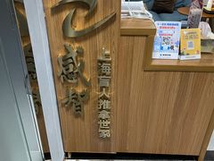 -感智盲人按摩·艾灸·肩颈SPA(岗厦店)