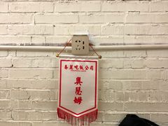 -春麗吃飯公司(工体店)