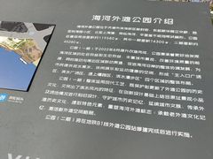 -海河外滩公园