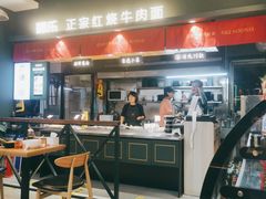 -福乐牛肉面(菜市店)