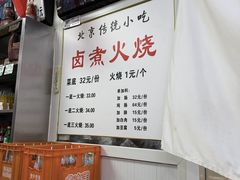 -陈记卤煮小肠