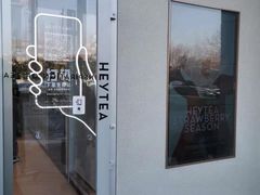 -喜茶(合肥中环城店)