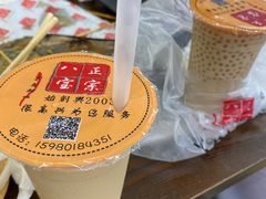 奶茶-正宗八宝冰饭·非遗冰饭·烧烤(奎桥店)