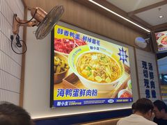 -粉小主·贵州酸汤牛肉粉(南京仙林金鹰店)