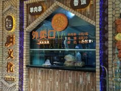 -疆文化新疆欢乐餐厅(金牛万达店)