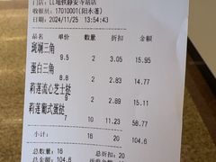 -莉蓮蛋挞(静安寺店)