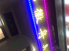 -小徽舟臭鳜鱼(雅清街店)