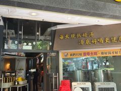 -顺德公广东猪肚鸡·煲仔饭(白石洲店)