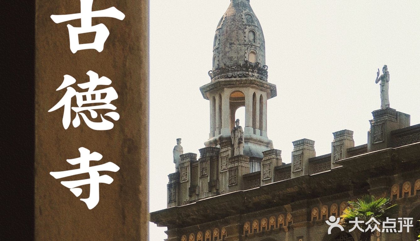 假装在国外·国内最具异域风情的寺庙