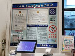 -遇见小面(凯德广场店)