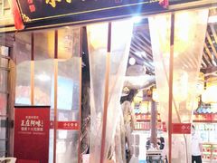 门面-王庄阿咪海鲜大排档(上下杭店)