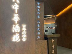 -大中华酒楼·主席武昌鱼·武汉美食地标(江汉路步行街店)