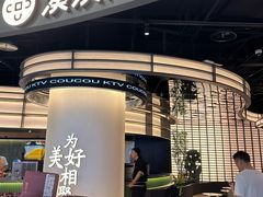 -湊湊火锅·茶憩(合生汇购物中心店)