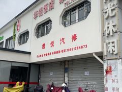 -华铝饭店