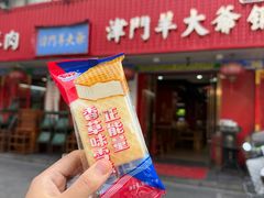 -津门老羊家·铜锅涮羊肉·烧烤(科技园店)