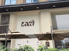 -LAN一见岚·精品蛋糕(琶洲保利店)