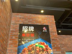 -老啪叽串炒饭(铁百店)